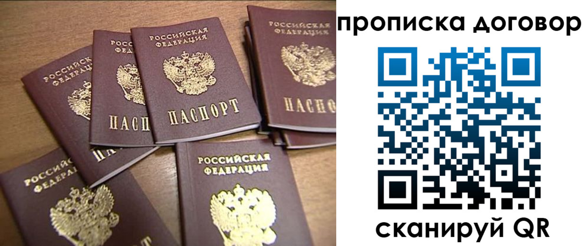 временная регистрация для школы в Катав-Ивановске