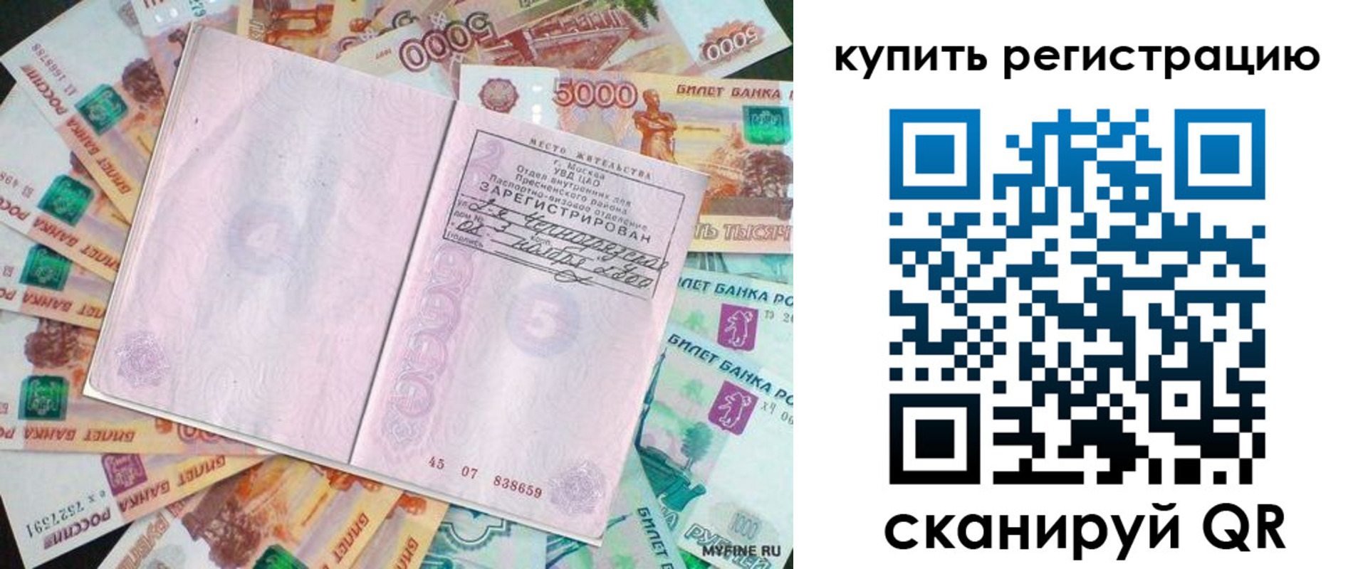 прописка законно в Катав-Ивановске
