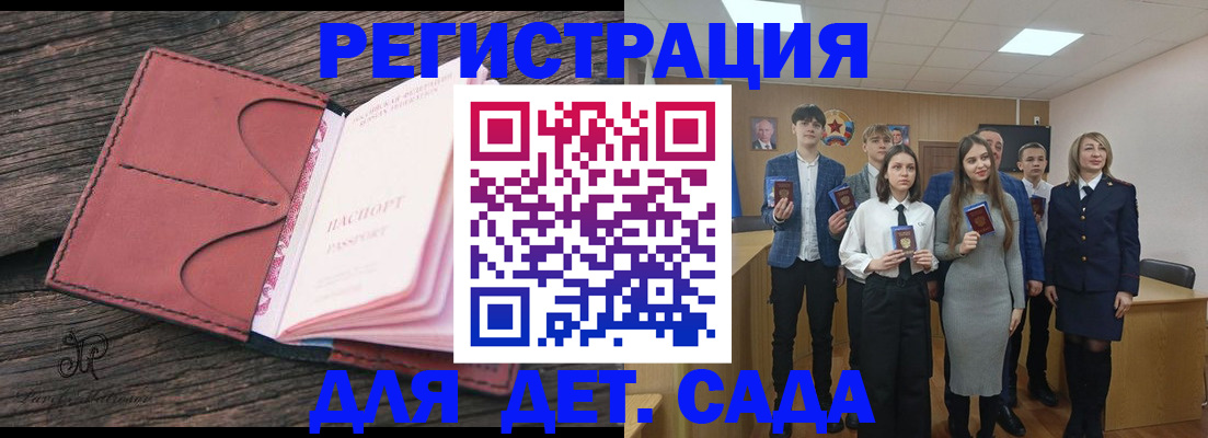 прописка 2025 в Катав-Ивановске