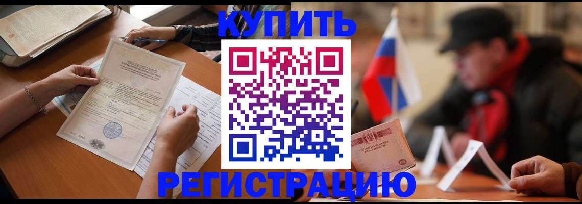 прописка штамп в Катав-Ивановске