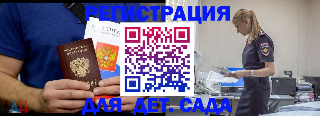 прописка для военкомата в Катав-Ивановске