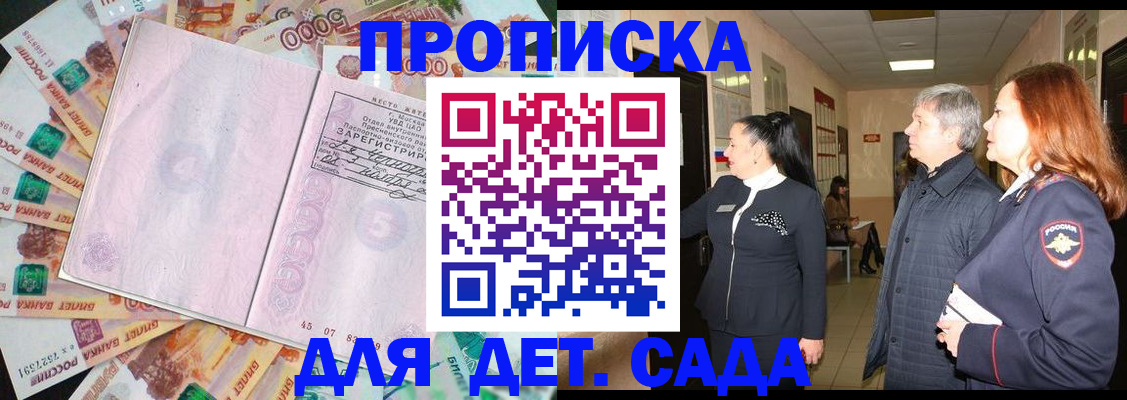 временная регистрация недорого в Катав-Ивановске