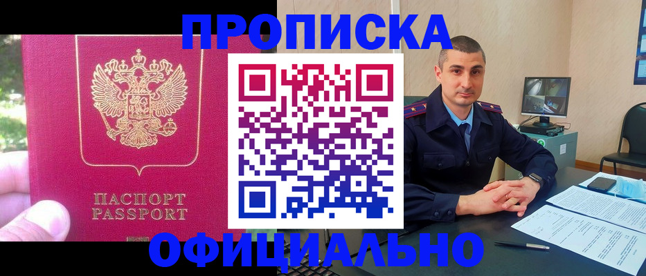 временная регистрация гарантия в Катав-Ивановске